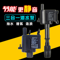Boyu BOYU fish tank submersible submersible submersible pump three-in-one circulation pump PGB750 1000 1500 oxygenated filtration pumping water pump