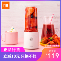 Xiaomi has a product MIJIA rice Home portable juicer fruit cup mini home automatic milkshake juice cup