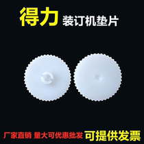 Dili 388838813875638803877 voucher binding machine punching knife pad rubber plastic gasket