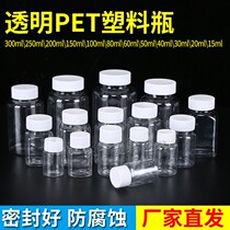 15ml 20 30 ml transparent plastic bottle small bottle of bottling small medicine bottle liquid with lid sealed sample bottle