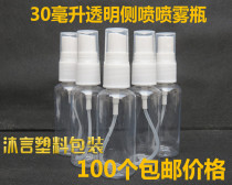 30ml ml PET transparent watering can makeup perfume spray bottle spray bottle plastic small spray bottle