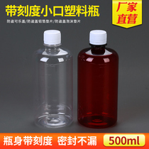 Full transparency 500ml ke plastic reagent bottle aqua bottle PET brown photophobic transparent bottle polyester bottle with scale