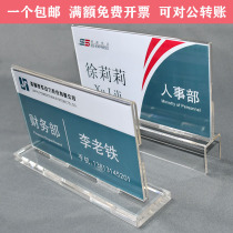 Station card Vertical custom card slot seat card Double-sided riding position card T-shaped table card table sign Wine card L card