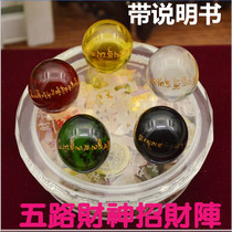 Feng Shui supplies tantric gossip cui cai change fortune wealth Crystal five wealth lucky array