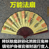 Taoist supplies Buddhist supplies magic tokens universal methods fans Magic fans Magic fans