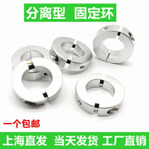 Split type retaining ring Optical shaft retaining ring Clamping ring Clamp shaft sleeve Bearing retaining ring Limiting ring Shaft ring