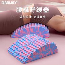 Lumbar soothing device Waist massager Muscle relaxation Cervical spine correction stretching yoga exercise aids