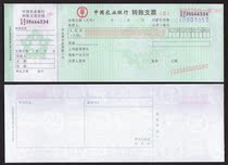 Agricultural Bank (transfer check) Su 1 Zhang Fa Shun Feng full 68 yuan