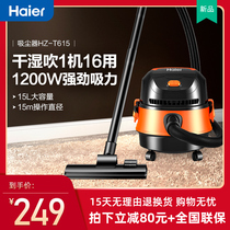 Haier Haier vacuum cleaner household dry and wet blowing three-purpose multi-function high power large suction capacity cat hair