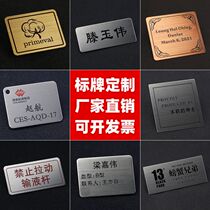 Manufacturers aluminum plate custom-made machine equipment corrosion nameplate logo stainless steel custom metal aluminum sign copper production