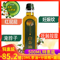  Camellia oil for babies baby skin care touch massage oil red butt stretch marks swollen neck external use of wild Camellia oil