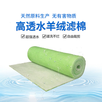 Filter cotton tank high-density washable filter cotton ornamental fish koi goldfish turtle White green double purification water quality