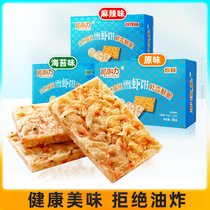Nagari Natural High Calcium Snow Shrimp Cakes Children Pregnant Women Elderly Snacks Healthy Nutritious Foods Casual Snacks 3 Boxes