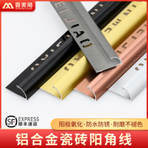 Tile Yang Corner Strip Arc Aluminum Alloy Corner Line Window Sill Closing Strip Closing Strip Arc Yang Angle Wire Metal Wrapping Edge