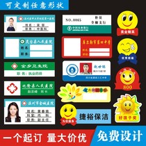 Acrylic badge custom smiley face work card student school card hospital staff number plate pin pin type work card custom