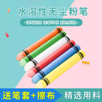Childrens safety and environmental protection water-soluble dust-free white chalk teachers teaching color graffiti crayons to send pen clips