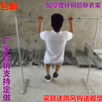 Clothing rack display stand floor stall balcony drying rack single pole rack water pipe drying rack drying rack