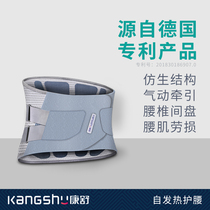 Kangshu belt lumbar disc lumbar muscle strain protrusion warm self-heating lumbar support waist pain waist traction four seasons