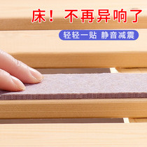 Bed board anti-sound mute strip household cropping protection mat dormitory anti-bed creaking noise eliminator cotton cushion