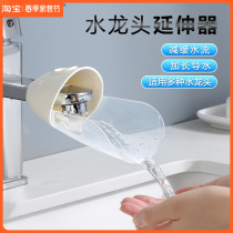Tap extension Home telescopic universal splash head lengthened water diversion device Childrens hand wash extender