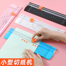 Multifunctional small paper cutter A4 manual photo paper paper cutter rice paper cutting artifact paper cutter paper cutter paper splitter
