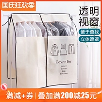 Household coat dust cover non-woven wardrobe hanging bag clothing dust cover clothing cover dust bag