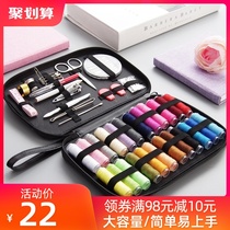 Household large-capacity needle and thread box set Hand sewing needle and thread storage box Sewing tools multi-function needle and thread bag