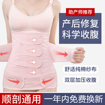 Pregnant women sit on the moon to repair pelvic bone bondage belt Shaping waist belt Special postpartum abdominal belt for caesarean section
