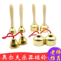 Touch the bell Touch the bell Bell Class bell ORF musical instrument Childrens kindergarten toy Copper bell clang pendant Early education toy