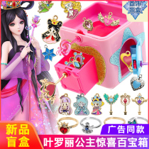 Yeroi surprises Baobelbox blind box Jane motion magic book Aesha Castle Ice Cicory Childrens Toy Girls 3