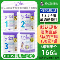 Australian Belle bubs infant baby goat milk powder 1 Segment 2 Segment 3 Segment 4 segment 4 segment 800g