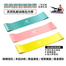 Medical rehabilitation training stretch ankle stretch ankle recovery ligament knee resistance tension ring yoga fitness