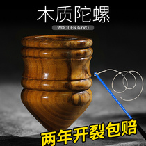Solid Wood gyro fitness middle-aged and elderly children Square whip rope whip rope whip spinning top old wood luminous Wood gyro