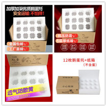 EPE goose egg tray 6 12pcs 24pcs gift box Goose egg express packing box Foam carton shockproof drop proof