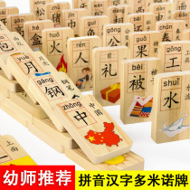 Dominos 100 pieces of double-sided Chinese characters learning early education puzzle wooden building blocks wooden student toys for children
