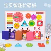 Busy board Montessori early education childrens puzzle science education Montessori unlocking teaching aids parent-child Baby Kindergarten toys