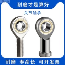 SI5 Positive tooth fisheye joint Rod end Joint bearing Connecting rod Centripetal ball head Universal self-lubricating 6 10 20