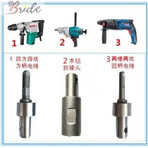Hui drill cross electric hammer ground drilling tree digging machine agricultural land conversion head impact hole opener drilling water pipe fruit