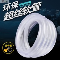  Four seasons hose water pipe household transparent antifreeze beef tendon thickened rubber pipe Plastic PVC snakeskin pipe 4 points 6 points 1 inch