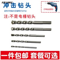Hand electric drill percussion drilling head beating wall cement wall M4M5M6M8M10M124 5 6 8 10 12mm package