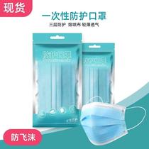 100 single - use protective masks breathable blue three - layer fusion spray cloth 50 spot fast hair comfortable fine