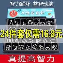 Nine series educational toys difficult children primary and secondary school students 32 sets of adult intelligence unlock unpacking