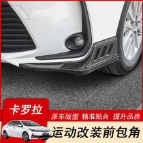 Suitable for Toyota 19-21 new Corolla modified bumper anti-collision anti-scratch package angle double engine trim strip