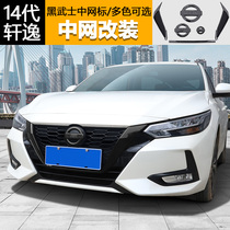 12-21 Xuanyi Zhongwang u-shaped modified Qashqai Darth Vader appearance Qijun car label Tianlai modified car sticker decoration