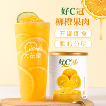 Good C Crown Sugar Water Orange Grain Canned Delight Tea Full Cup Orange Nutmeg Meat Grain Jam Bulky Orange Raw Material Send Recipe