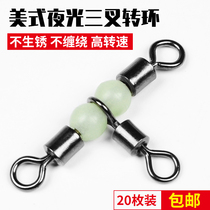 Eight-word ring trigeminal swivel connector bifurcation tee 8 word loop subpin fishing T type connection ring sea fishing