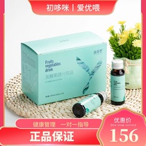 First Dome Aiyou Feeding Yan Remodeling Enzyme Fermented Fruit and Vegetable Juice Food Grade Lactation Can Drink Fruity Health