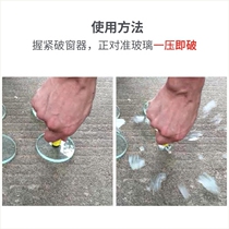 Car window breaker multifunctional pin safety hammer car life-saving hammer broken window artifact portable small escape hammer