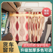 FAW Qingdao Jiefang V2 0 days V430 truck supplies 375 Dragon VH cab sunshade sunscreen curtain