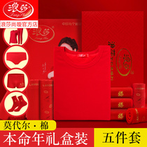 Benniu men full suit red underwear socks wedding gift box mother gift female belongs to the year of the cow